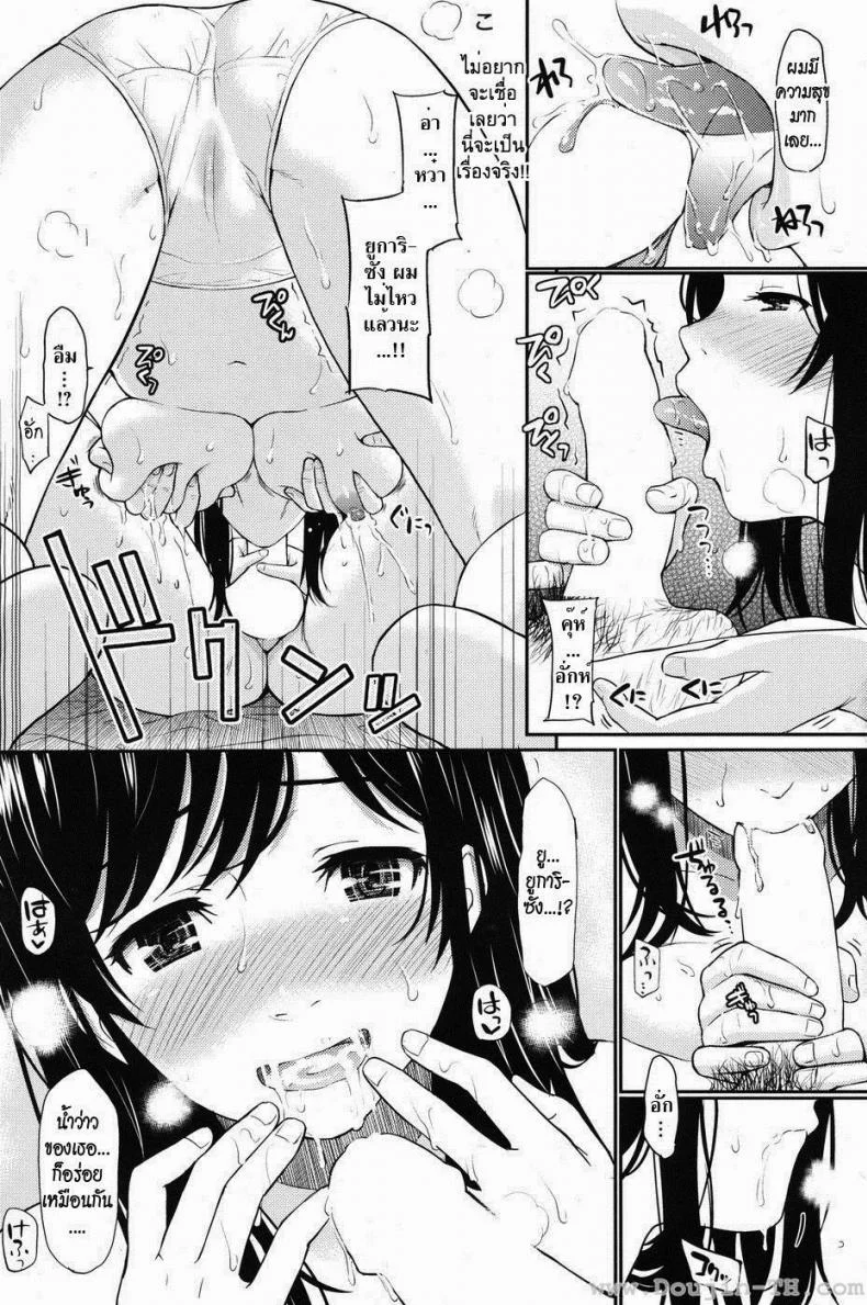 ผมรักเมียชาวบ้าน [Homunculus] Milk no Jikan - Milk Time หน้า 10