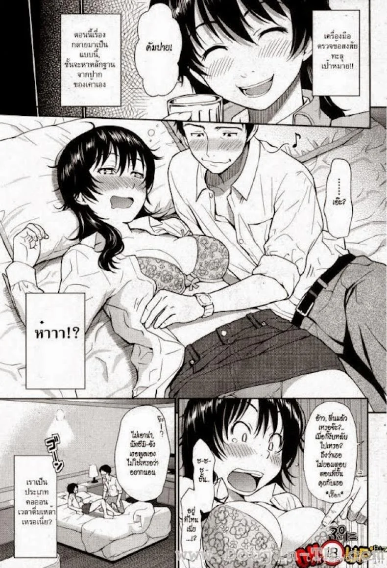 ผิดแผนไปหน่อย [Homunculus] Natsume's Exciting Day and Night หน้า 5