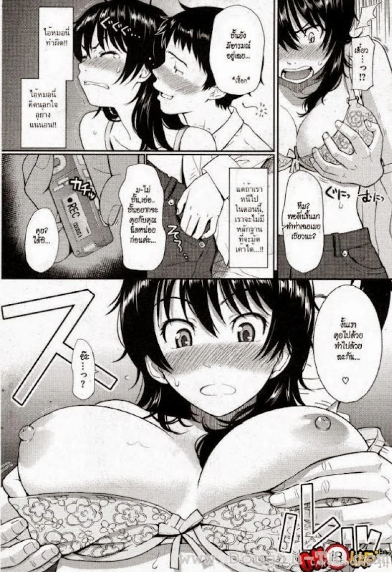 ผิดแผนไปหน่อย [Homunculus] Natsume's Exciting Day and Night หน้า 6