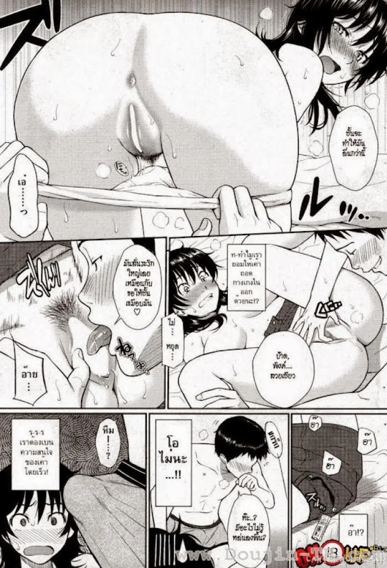 ผิดแผนไปหน่อย [Homunculus] Natsume's Exciting Day and Night หน้า 9