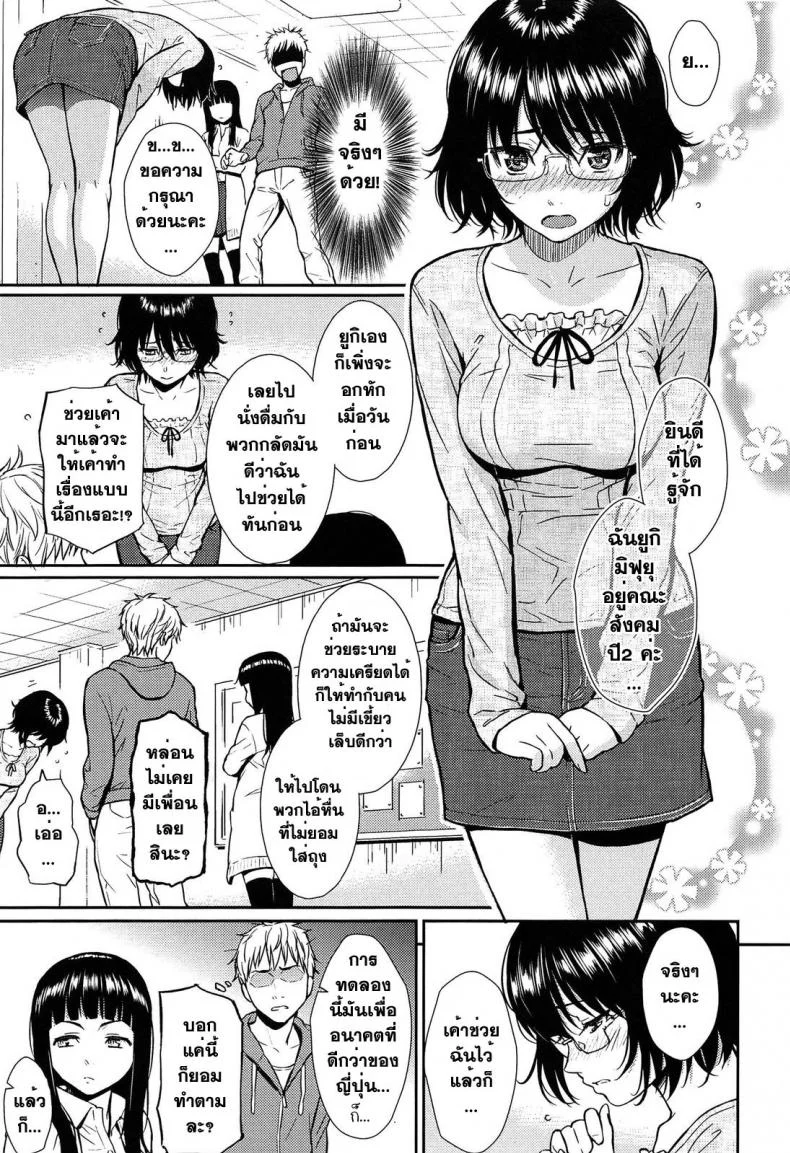 พี่น้องลองรัก [Homunculus] Renai Sample หน้า 6