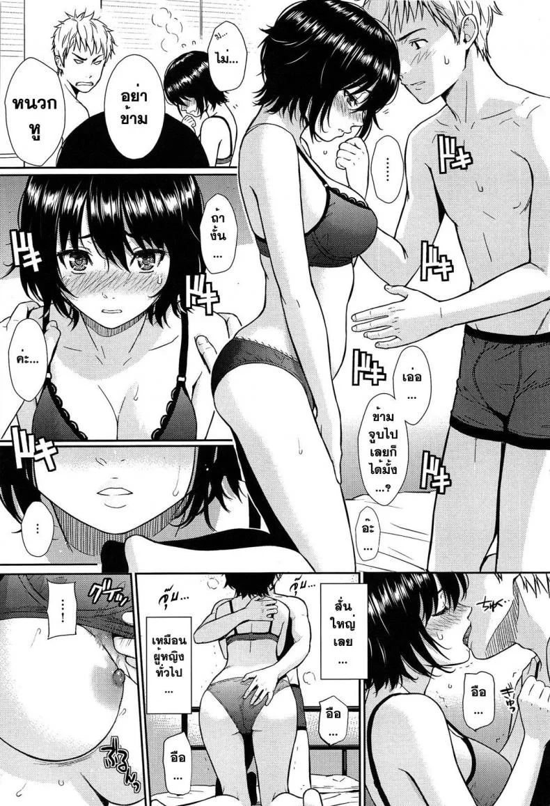 พี่น้องลองรัก [Homunculus] Renai Sample หน้า 8