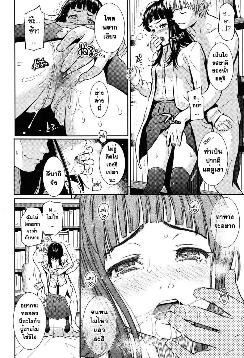 พี่น้องลองรัก [Homunculus] Renai Sample หน้า 15