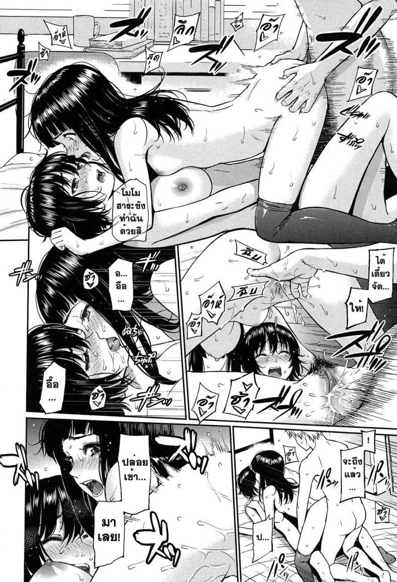 พี่น้องลองรัก [Homunculus] Renai Sample หน้า 23