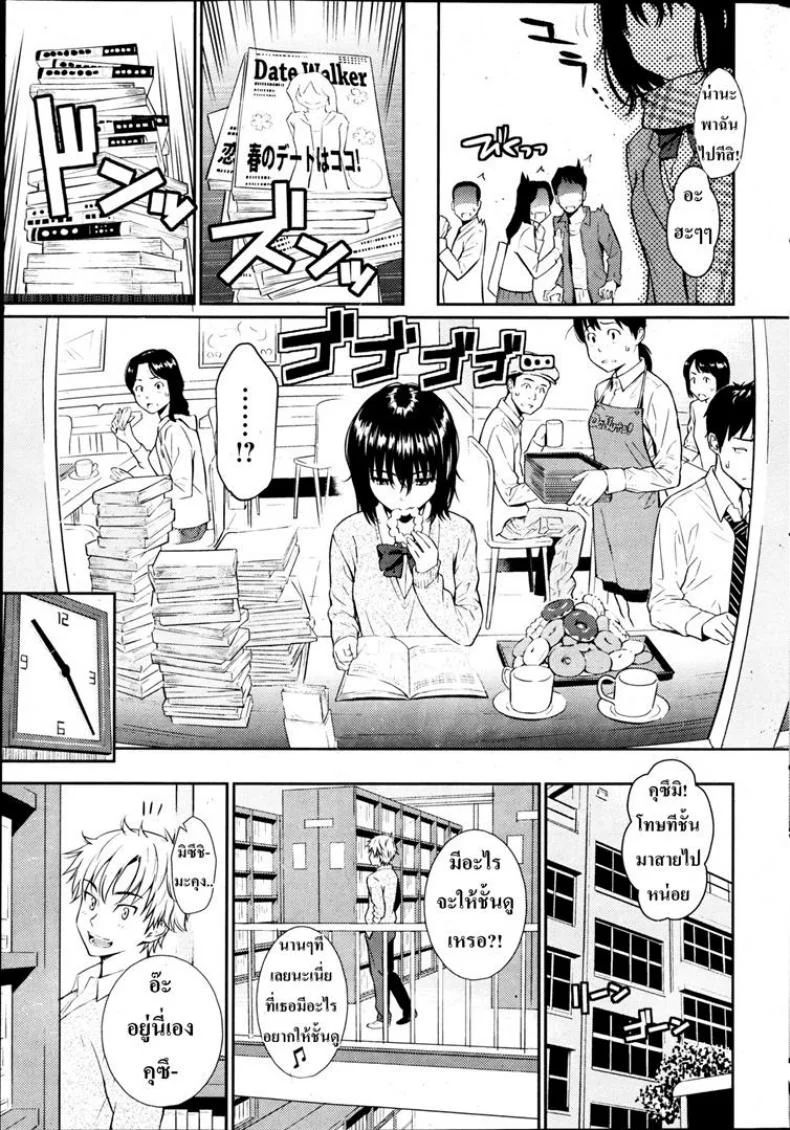 คำที่ไม่กล้าบอก [Homunculus] Silent Princess หน้า 5