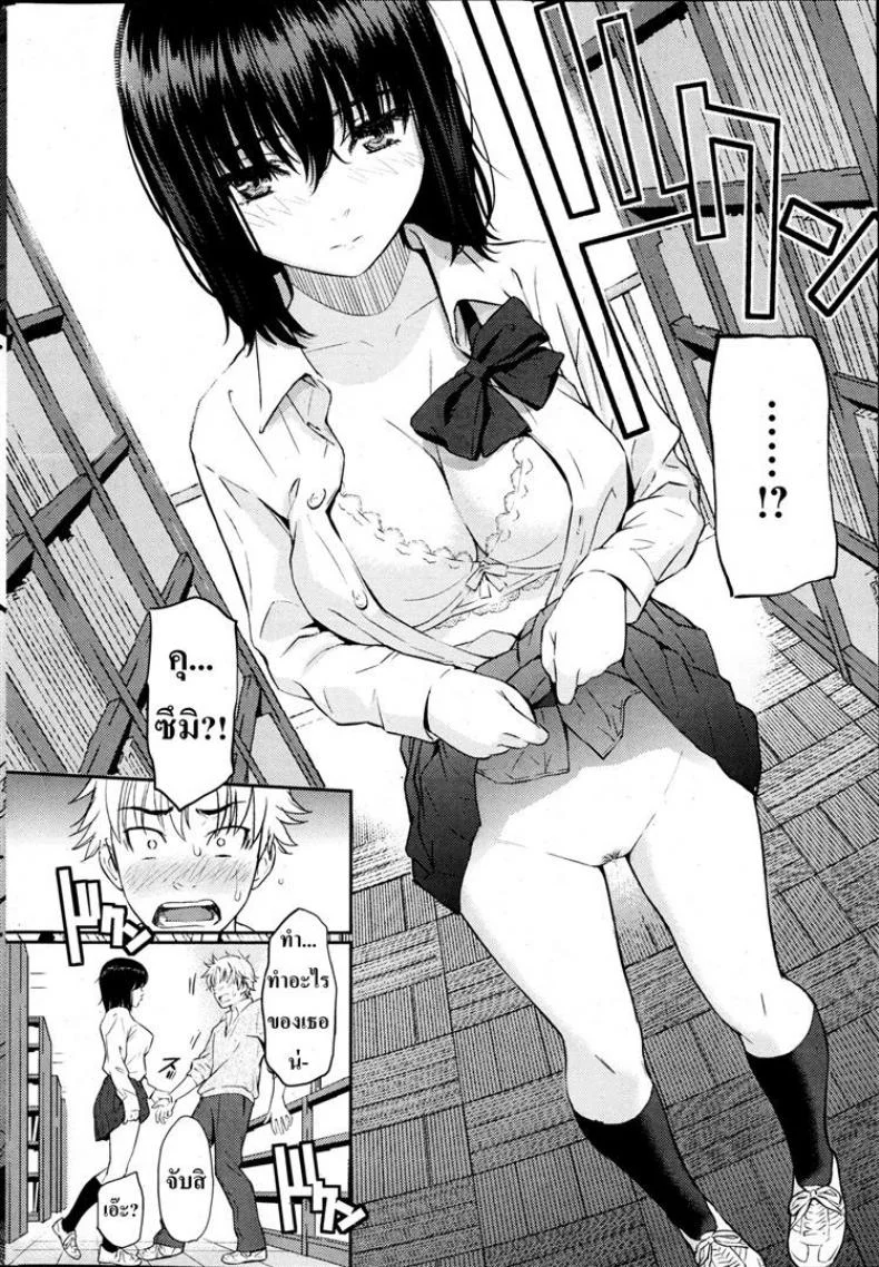 คำที่ไม่กล้าบอก [Homunculus] Silent Princess หน้า 6