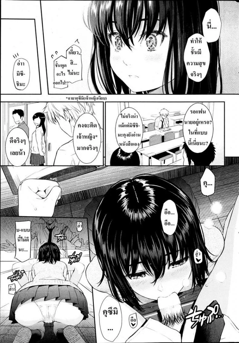 คำที่ไม่กล้าบอก [Homunculus] Silent Princess หน้า 11