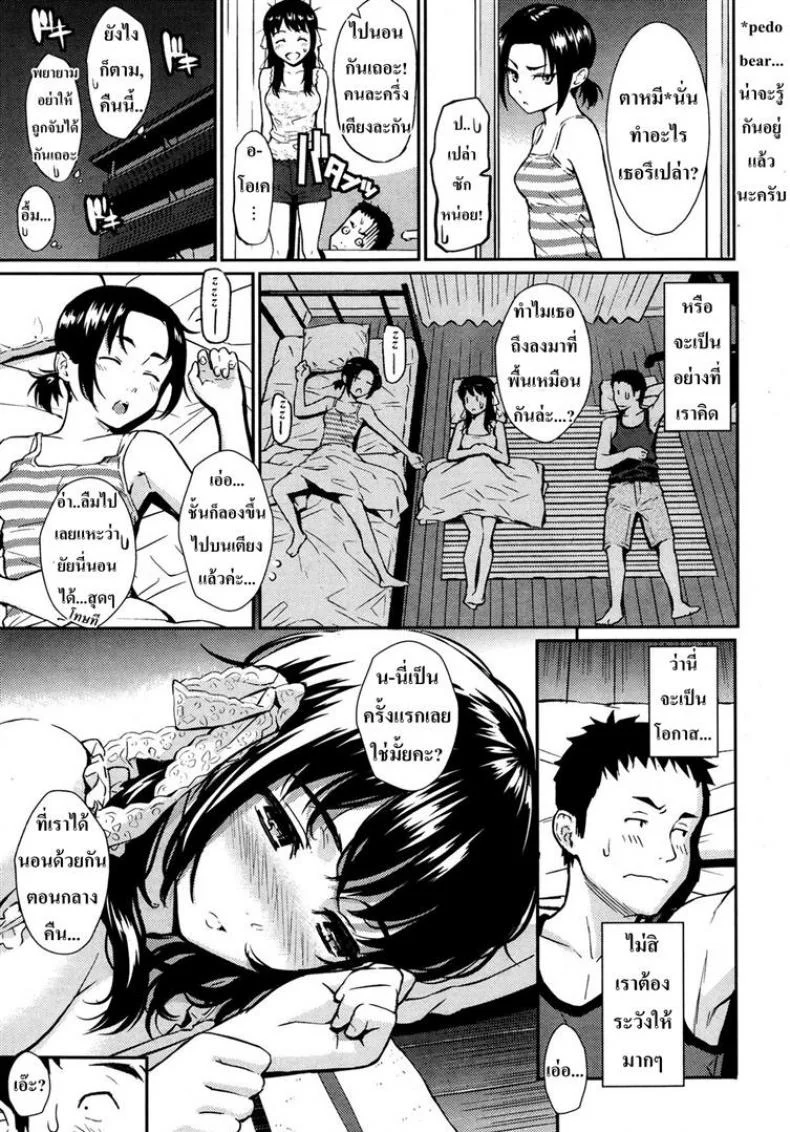 เพื่อนน้องเกินห้ามใจ [Homunculus] Sister Storm Warning หน้า 7