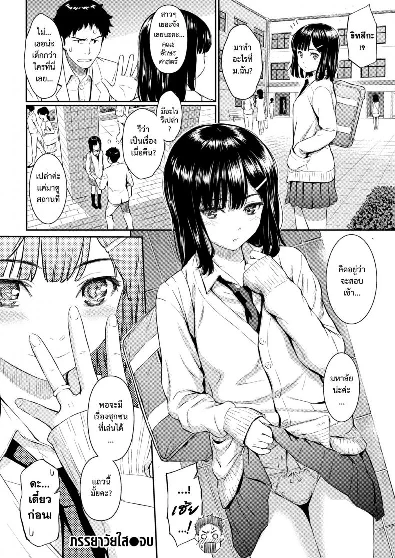 ภรรยาวัยใส [Homunculus] Spring of Wife (Comic Kairakuten 2016-09) หน้า 17