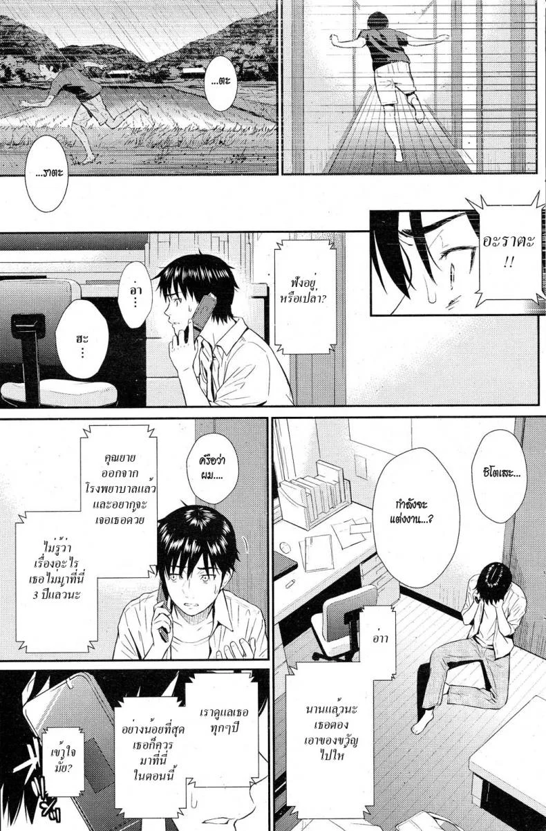 ความทรงจำที่แสนวาบหวาม [Homunculus] Summer Beast - Natsu no Kemonoความทรงจำที่แสนวาบหวาม 1 หน้า 9