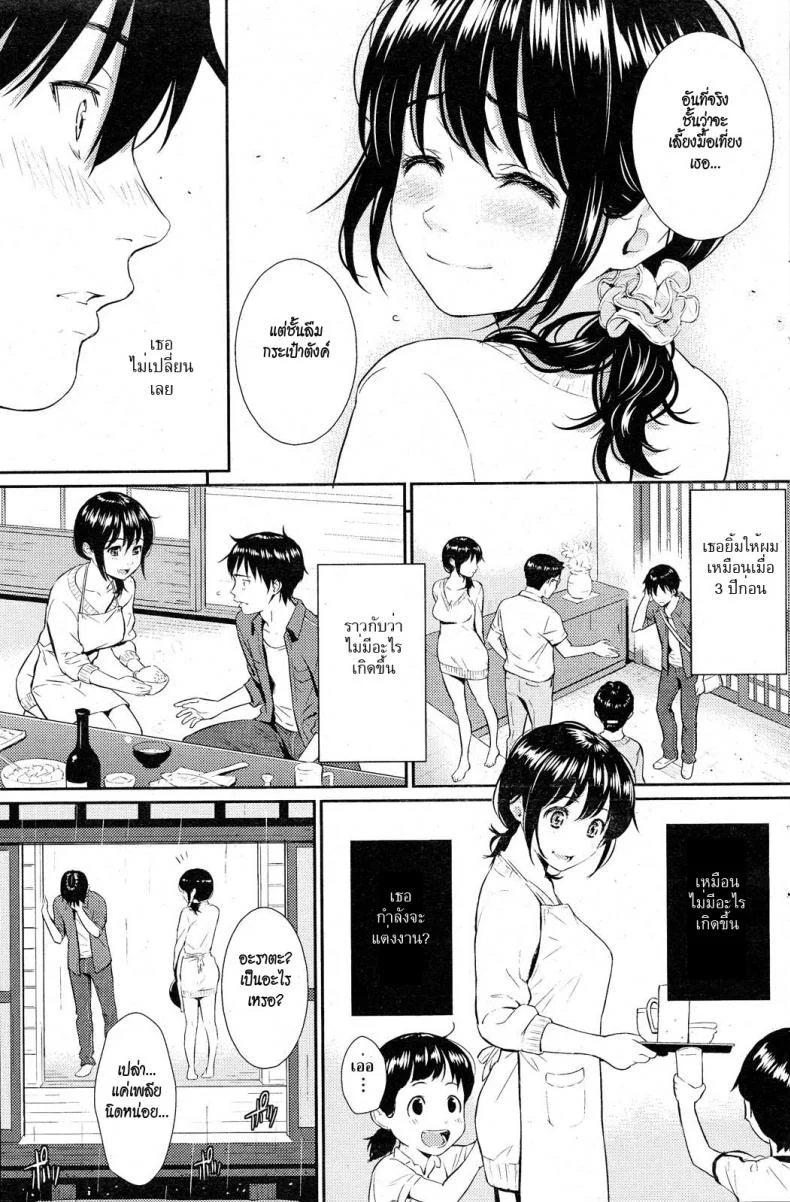 ความทรงจำที่แสนวาบหวาม [Homunculus] Summer Beast - Natsu no Kemonoความทรงจำที่แสนวาบหวาม 1 หน้า 11