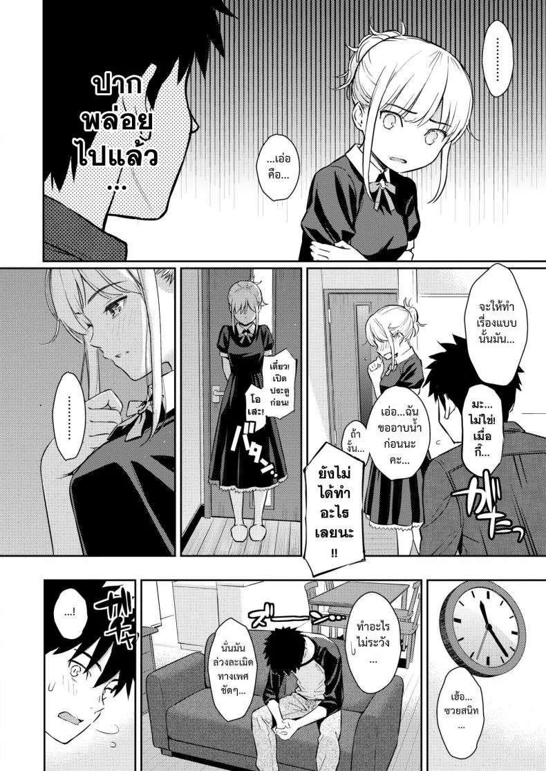 ได้ค่ะที่รัก [Homunculus] YES, My Darling (COMIC Kairakuten 2019-01) หน้า 7