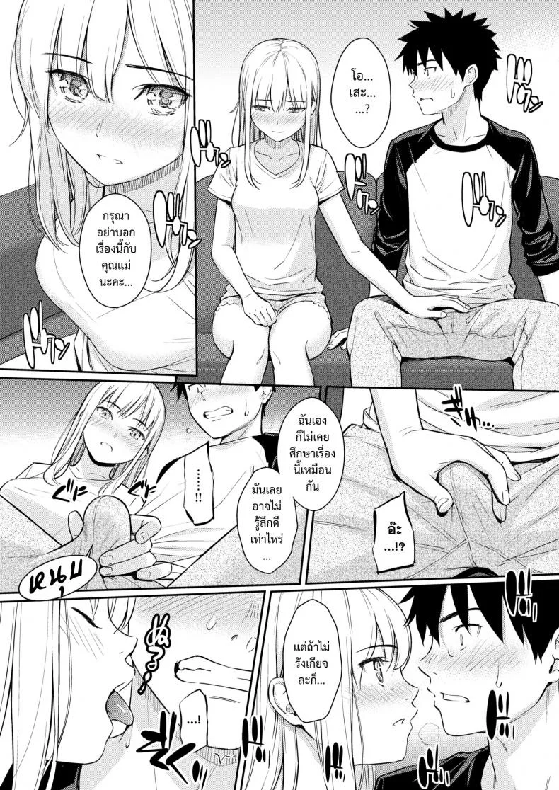 ได้ค่ะที่รัก [Homunculus] YES, My Darling (COMIC Kairakuten 2019-01) หน้า 10