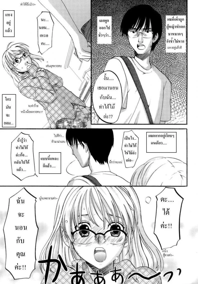 แม่ยอดยาหยี | Honey Darling หน้า 8