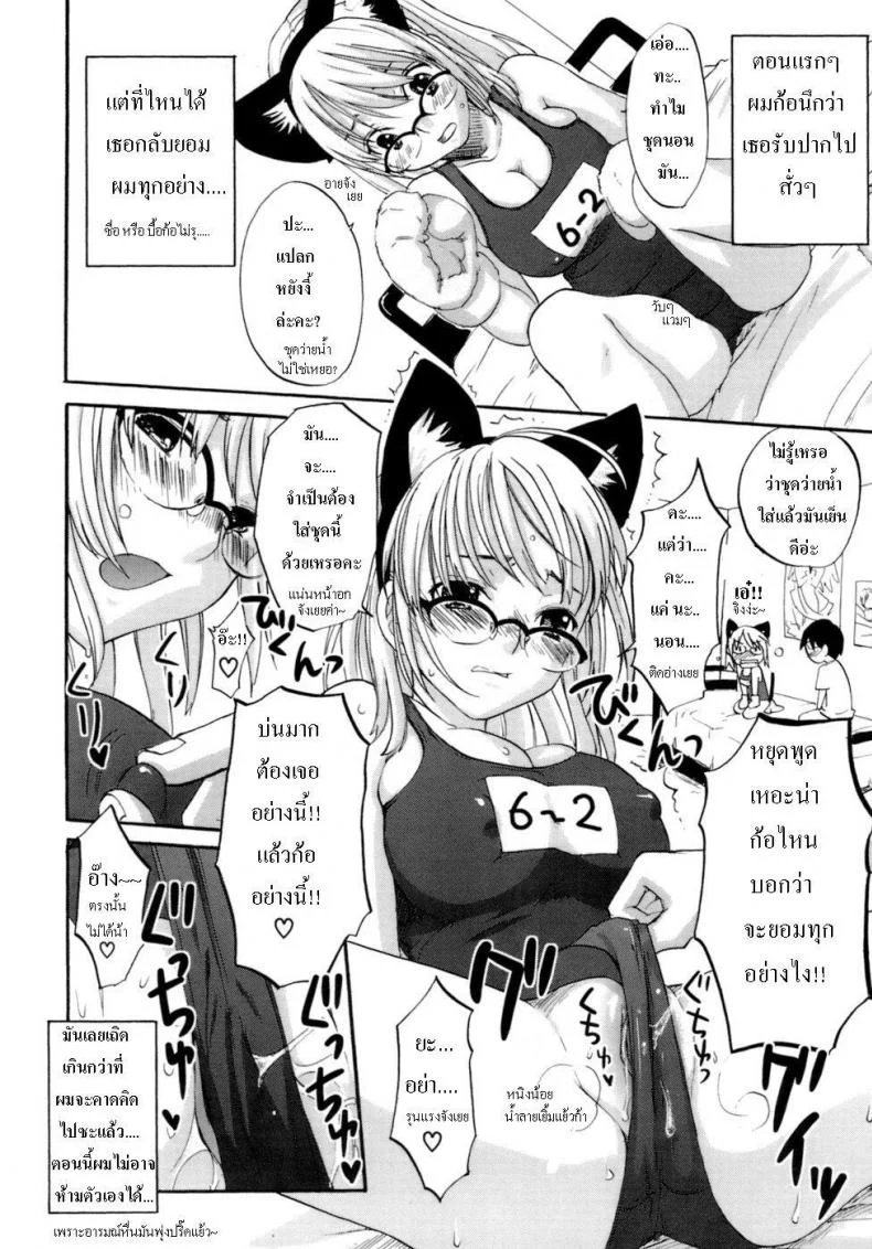 แม่ยอดยาหยี | Honey Darling หน้า 9