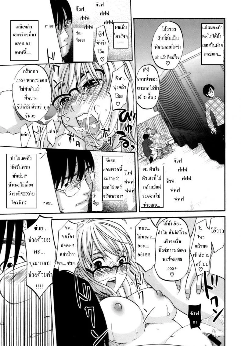 แม่ยอดยาหยี | Honey Darling หน้า 18