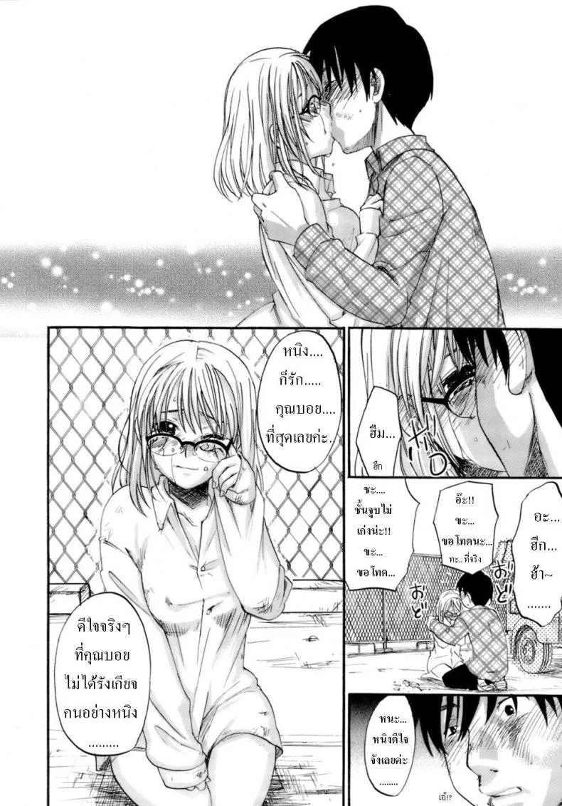 แม่ยอดยาหยี | Honey Darling หน้า 21
