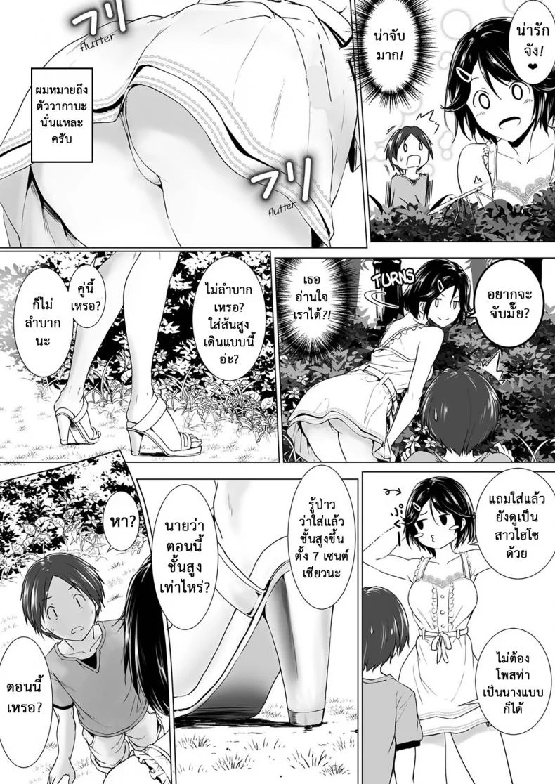 ไม่เจอกันนานนมโตขึ้นเป็นกอง [Honey lounge (Hachimitsu)] Choushin Itoko to Ecchii Koto Shiyo | I Want to Do Sexy Things with My Tall Younger Cousin หน้า 6