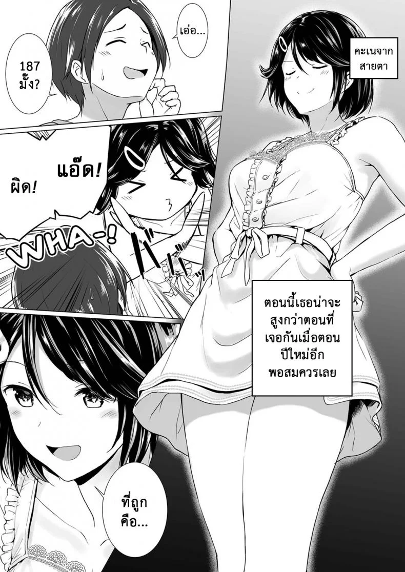 ไม่เจอกันนานนมโตขึ้นเป็นกอง [Honey lounge (Hachimitsu)] Choushin Itoko to Ecchii Koto Shiyo | I Want to Do Sexy Things with My Tall Younger Cousin หน้า 7
