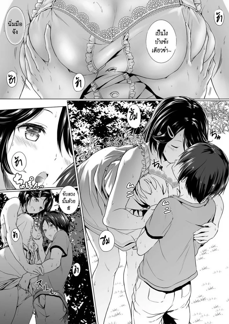 ไม่เจอกันนานนมโตขึ้นเป็นกอง [Honey lounge (Hachimitsu)] Choushin Itoko to Ecchii Koto Shiyo | I Want to Do Sexy Things with My Tall Younger Cousin หน้า 10