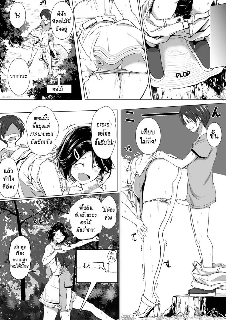 ไม่เจอกันนานนมโตขึ้นเป็นกอง [Honey lounge (Hachimitsu)] Choushin Itoko to Ecchii Koto Shiyo | I Want to Do Sexy Things with My Tall Younger Cousin หน้า 12