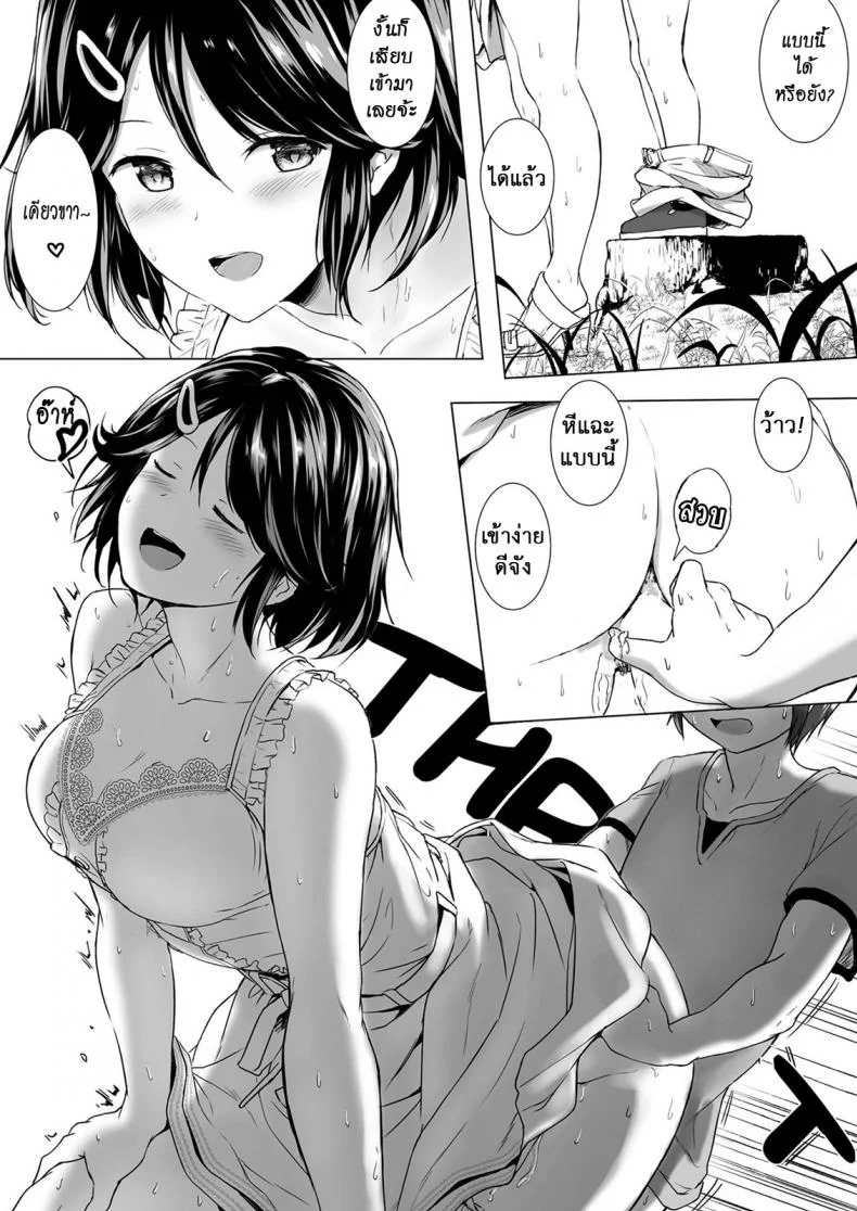 ไม่เจอกันนานนมโตขึ้นเป็นกอง [Honey lounge (Hachimitsu)] Choushin Itoko to Ecchii Koto Shiyo | I Want to Do Sexy Things with My Tall Younger Cousin หน้า 13