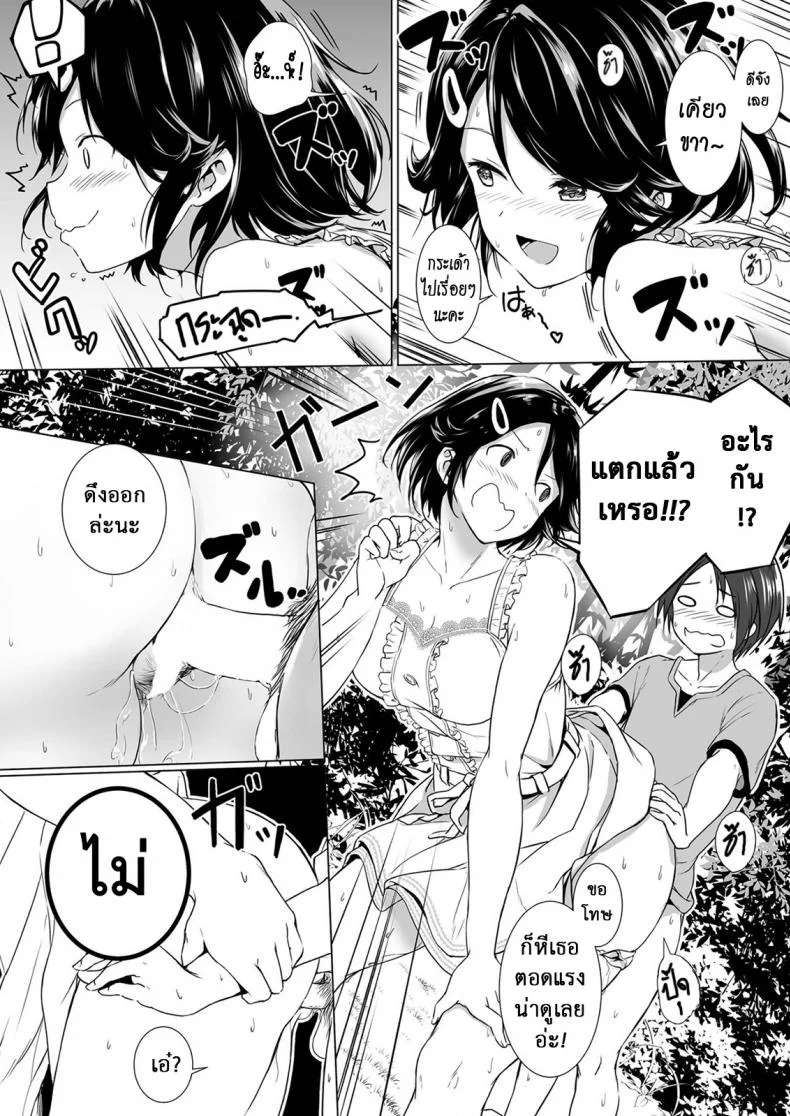 ไม่เจอกันนานนมโตขึ้นเป็นกอง [Honey lounge (Hachimitsu)] Choushin Itoko to Ecchii Koto Shiyo | I Want to Do Sexy Things with My Tall Younger Cousin หน้า 15