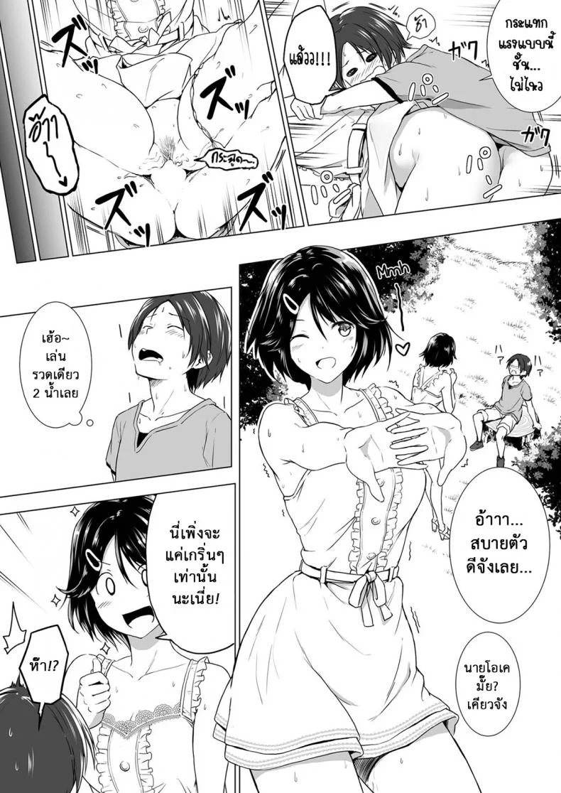 ไม่เจอกันนานนมโตขึ้นเป็นกอง [Honey lounge (Hachimitsu)] Choushin Itoko to Ecchii Koto Shiyo | I Want to Do Sexy Things with My Tall Younger Cousin หน้า 17