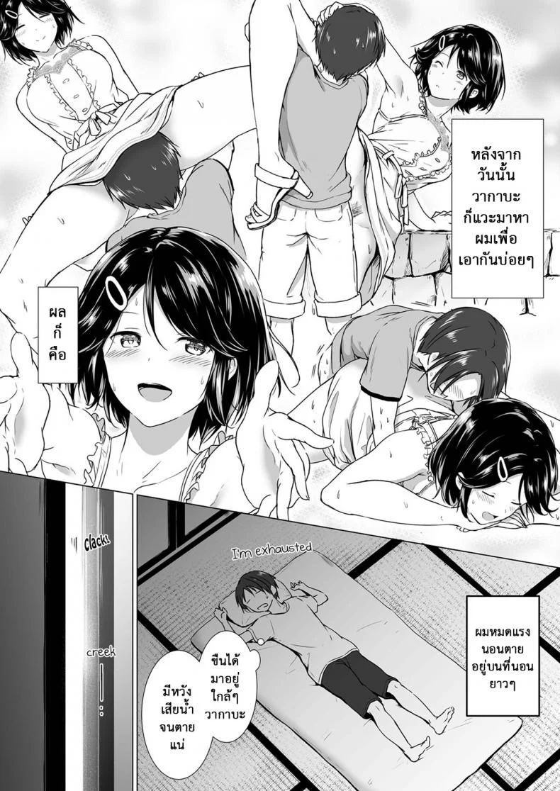 ไม่เจอกันนานนมโตขึ้นเป็นกอง [Honey lounge (Hachimitsu)] Choushin Itoko to Ecchii Koto Shiyo | I Want to Do Sexy Things with My Tall Younger Cousin หน้า 18