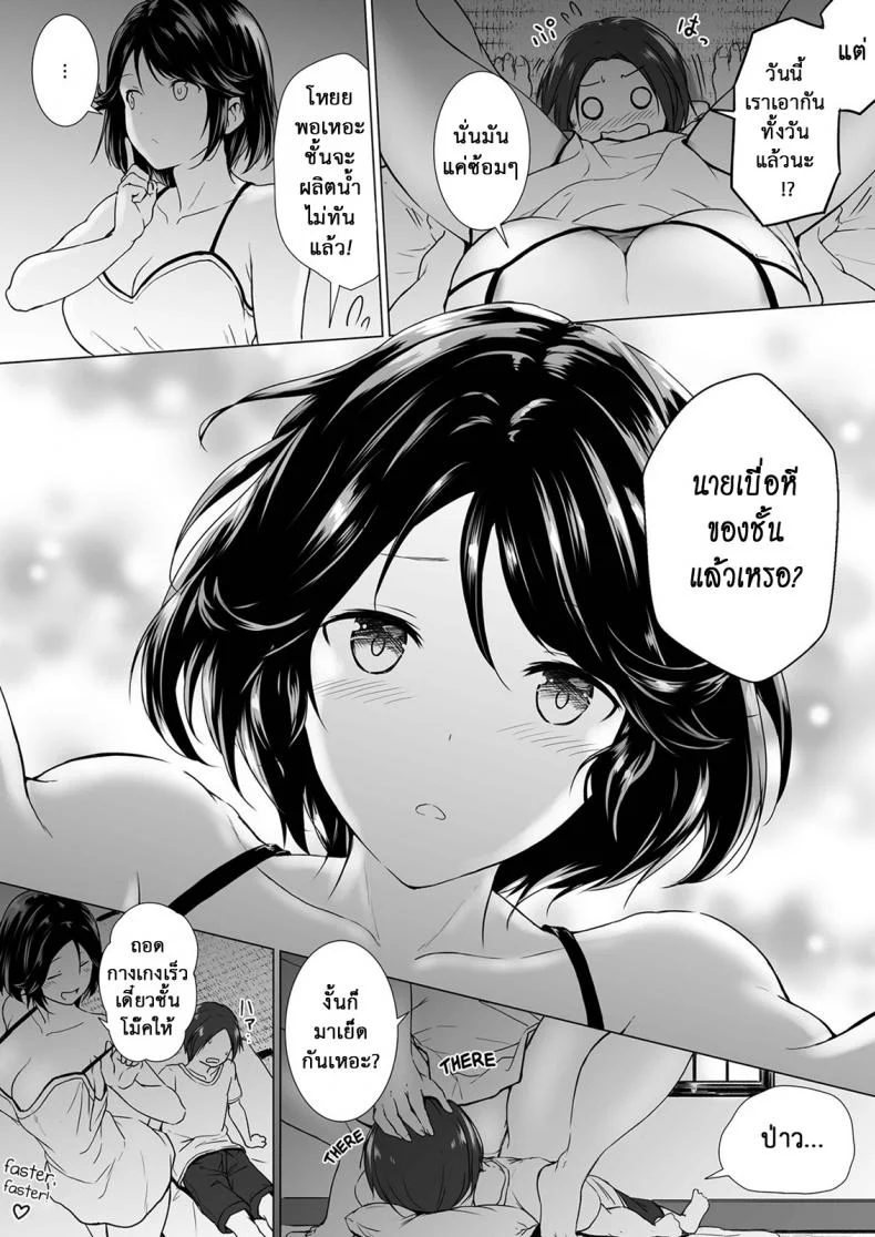 ไม่เจอกันนานนมโตขึ้นเป็นกอง [Honey lounge (Hachimitsu)] Choushin Itoko to Ecchii Koto Shiyo | I Want to Do Sexy Things with My Tall Younger Cousin หน้า 20