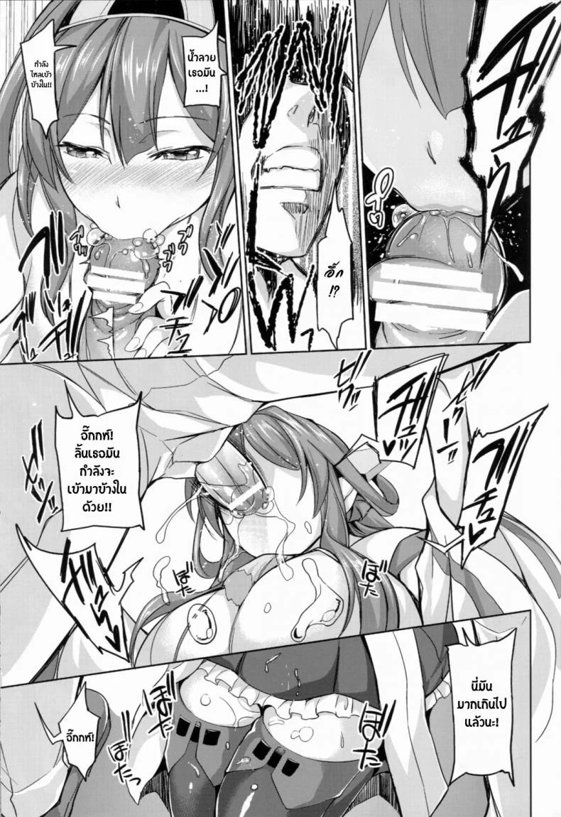 แปดเปื้อนด้วยกลิ่นกาย [Honnou to Yokubou no Gyuutan (Yorisuke)] No! de~su Mou Tomarenai ne~ (Kantai Collection -KanColle-) หน้า 8