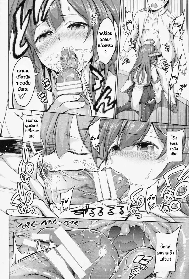 แปดเปื้อนด้วยกลิ่นกาย [Honnou to Yokubou no Gyuutan (Yorisuke)] No! de~su Mou Tomarenai ne~ (Kantai Collection -KanColle-) หน้า 9