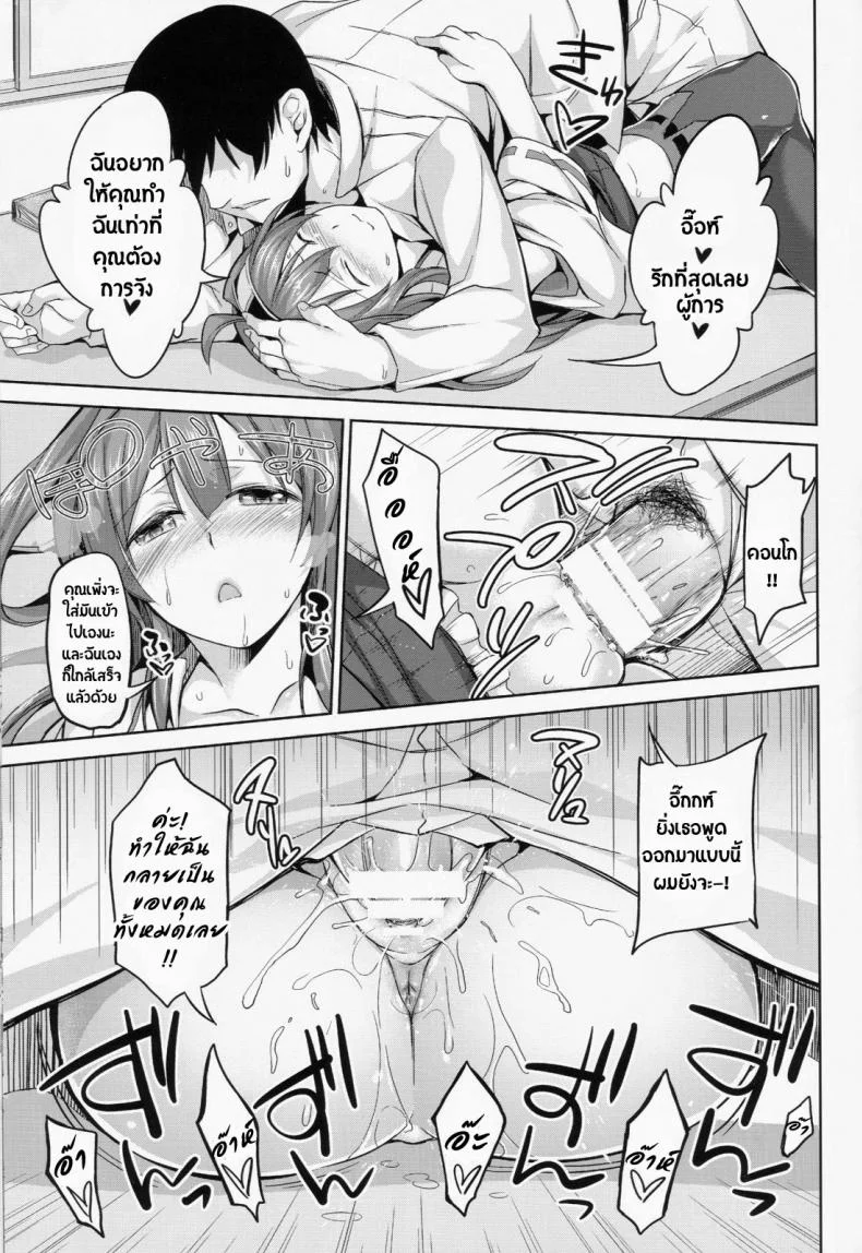 แปดเปื้อนด้วยกลิ่นกาย [Honnou to Yokubou no Gyuutan (Yorisuke)] No! de~su Mou Tomarenai ne~ (Kantai Collection -KanColle-) หน้า 16