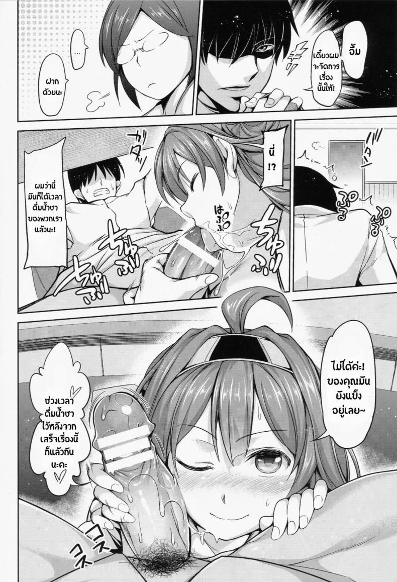 แปดเปื้อนด้วยกลิ่นกาย [Honnou to Yokubou no Gyuutan (Yorisuke)] No! de~su Mou Tomarenai ne~ (Kantai Collection -KanColle-) หน้า 23