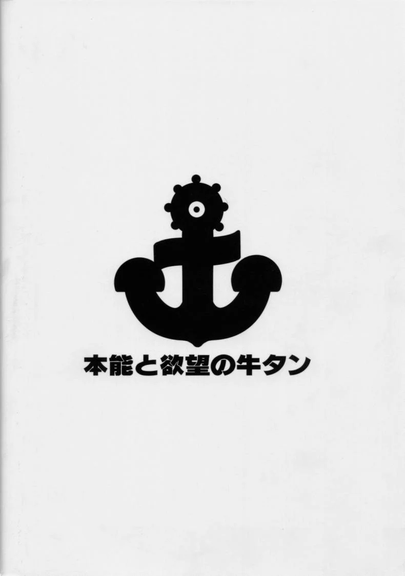 แปดเปื้อนด้วยกลิ่นกาย [Honnou to Yokubou no Gyuutan (Yorisuke)] No! de~su Mou Tomarenai ne~ (Kantai Collection -KanColle-) หน้า 26