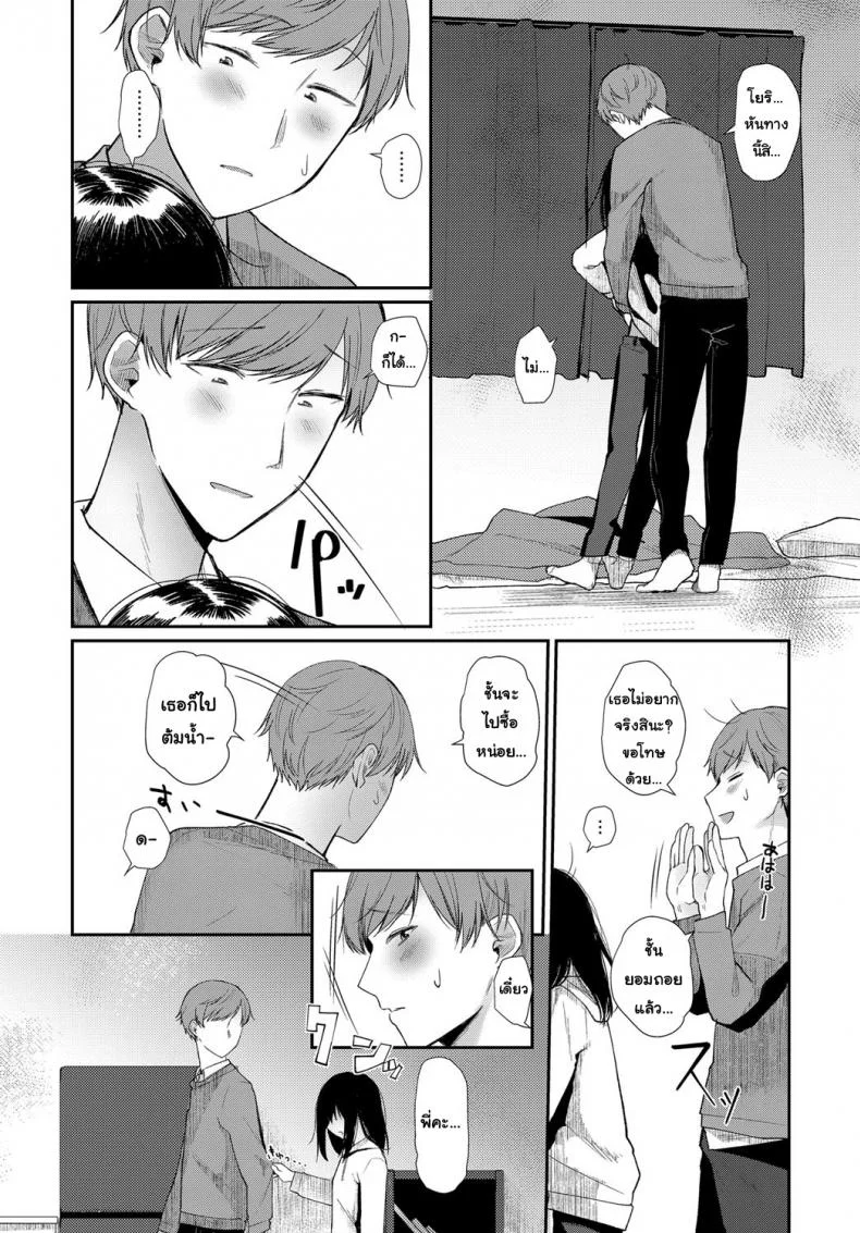 คืนนี้พี่ขอนะ [Honryo Hanaru] Hanarete Hajimete Kizuku Koto | Noticing After Our First Time Apart (COMIC Anthurium 2018-03) หน้า 4
