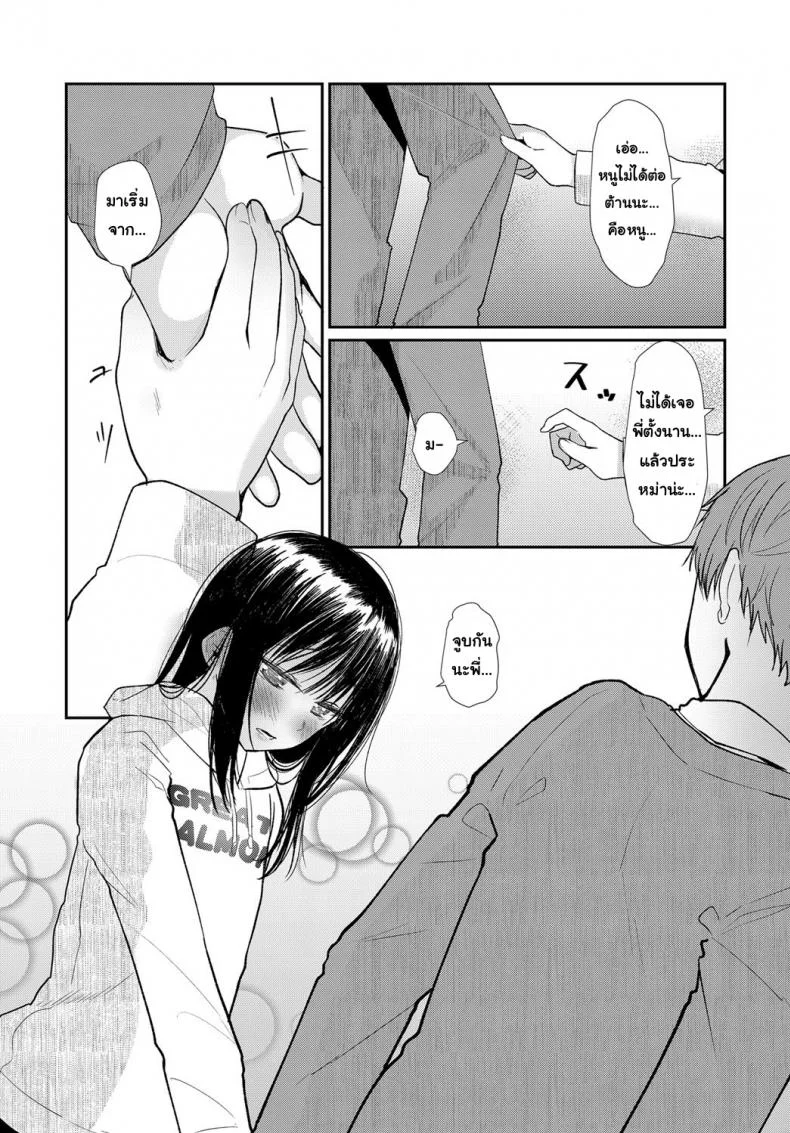 คืนนี้พี่ขอนะ [Honryo Hanaru] Hanarete Hajimete Kizuku Koto | Noticing After Our First Time Apart (COMIC Anthurium 2018-03) หน้า 5