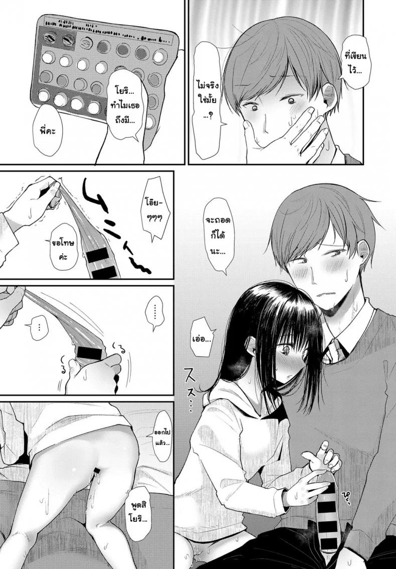 คืนนี้พี่ขอนะ [Honryo Hanaru] Hanarete Hajimete Kizuku Koto | Noticing After Our First Time Apart (COMIC Anthurium 2018-03) หน้า 13