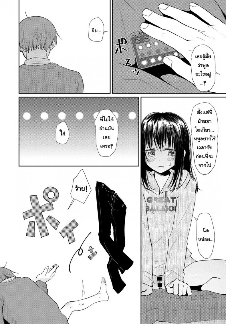 คืนนี้พี่ขอนะ [Honryo Hanaru] Hanarete Hajimete Kizuku Koto | Noticing After Our First Time Apart (COMIC Anthurium 2018-03) หน้า 14