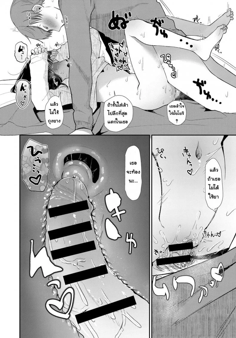 คืนนี้พี่ขอนะ [Honryo Hanaru] Hanarete Hajimete Kizuku Koto | Noticing After Our First Time Apart (COMIC Anthurium 2018-03) หน้า 16