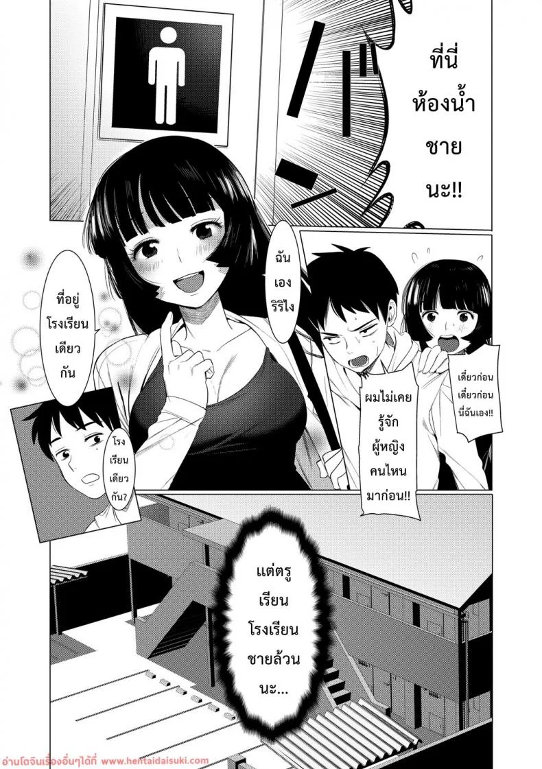 รักติดกับ [Hontoku] Saotsuki Honey to Doukyo Seikatsu หน้า 5
