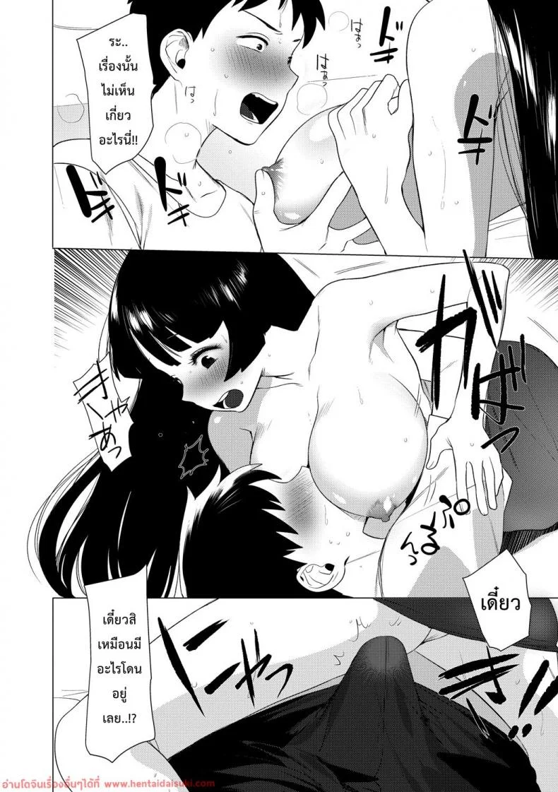 รักติดกับ [Hontoku] Saotsuki Honey to Doukyo Seikatsu หน้า 8