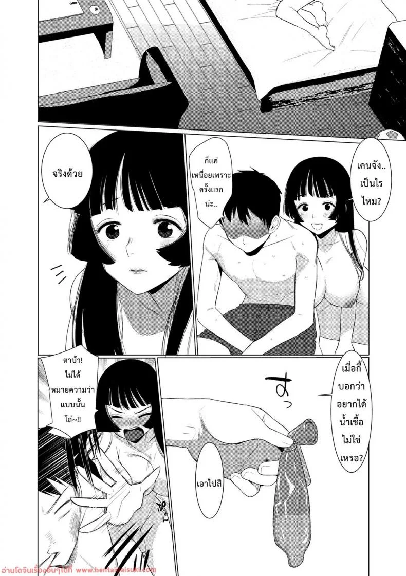 รักติดกับ [Hontoku] Saotsuki Honey to Doukyo Seikatsu หน้า 28