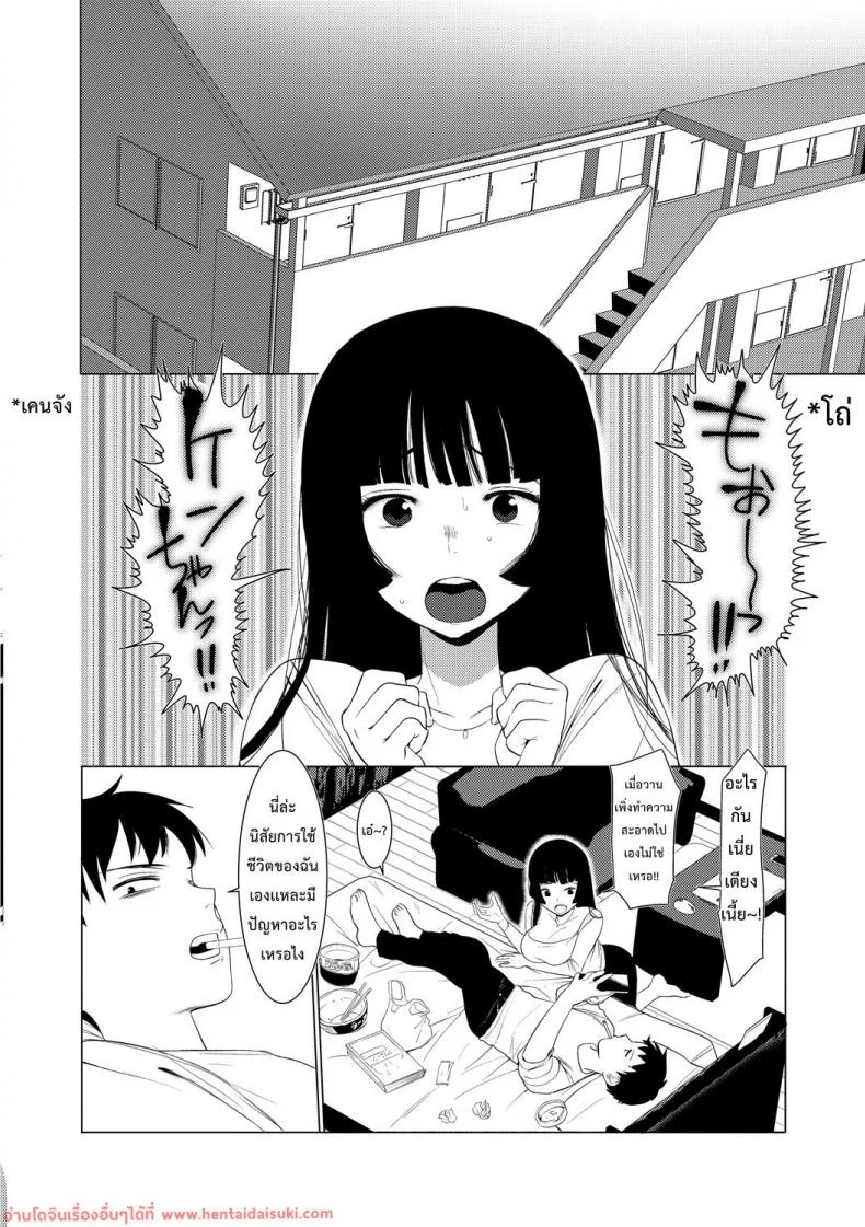 รักติดกับ [Hontoku] Saotsuki Honey to Doukyo Seikatsu หน้า 30