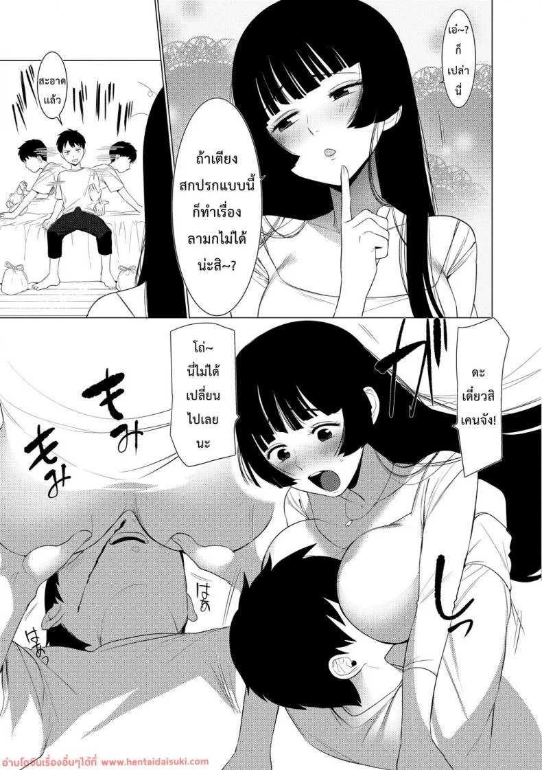 รักติดกับ [Hontoku] Saotsuki Honey to Doukyo Seikatsu หน้า 31