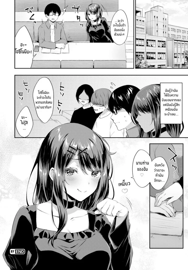 เป็นแบบนี้เพราะโดจินของนายท่าน [Kakino Nashiko] Master & Servant Relationship หน้า 20