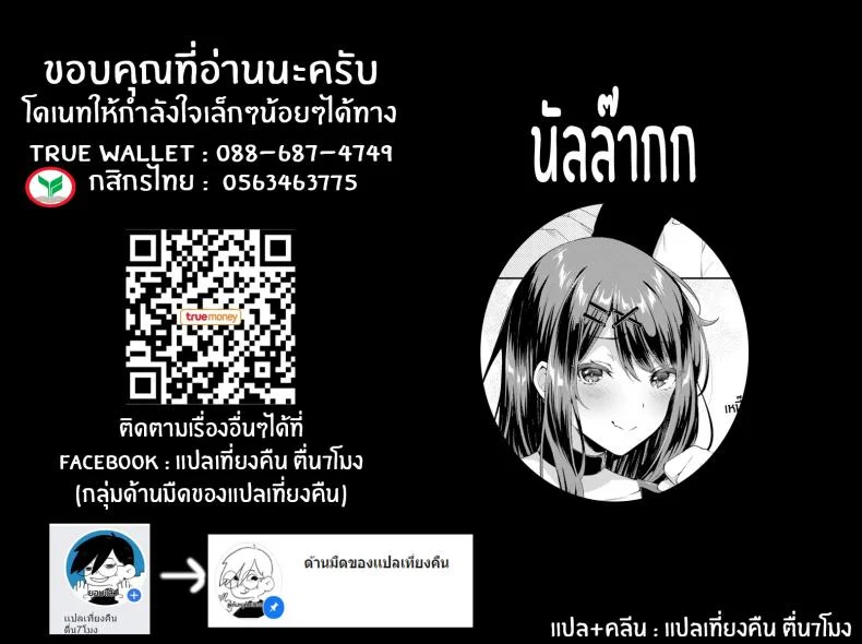 เป็นแบบนี้เพราะโดจินของนายท่าน [Kakino Nashiko] Master & Servant Relationship หน้า 21