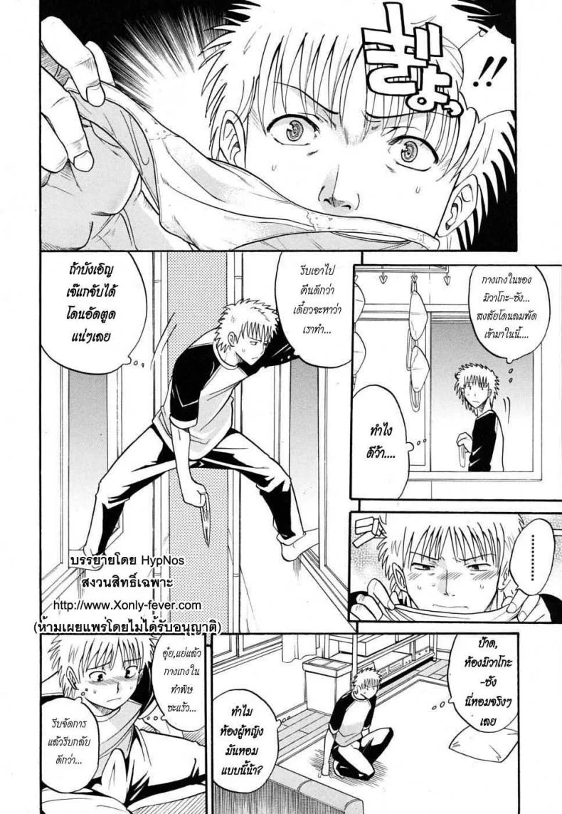 ขอโทษ ผมไม่ได้ตั้งใจ [Horie] Otonari-san to no Shojijou | Secret Fling with the Neighbor หน้า 4