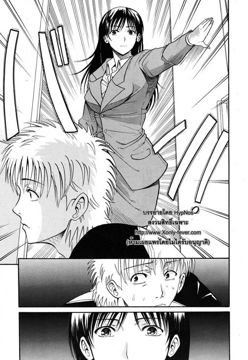 ขอโทษ ผมไม่ได้ตั้งใจ [Horie] Otonari-san to no Shojijou | Secret Fling with the Neighbor หน้า 5