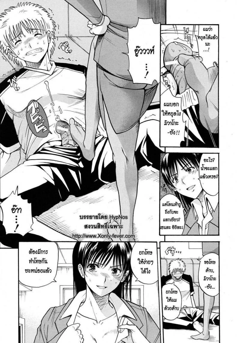 ขอโทษ ผมไม่ได้ตั้งใจ [Horie] Otonari-san to no Shojijou | Secret Fling with the Neighbor หน้า 7